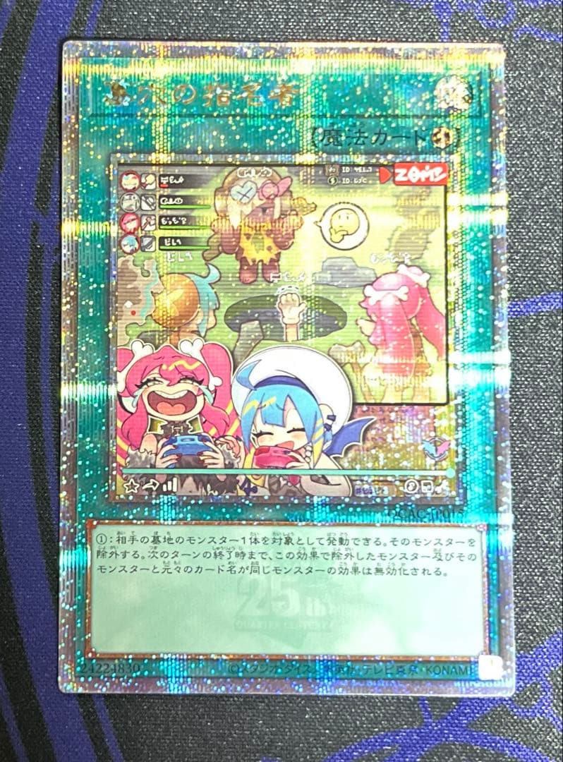 墓穴の指名者　絵違い　クオシク　25th シークレット　①