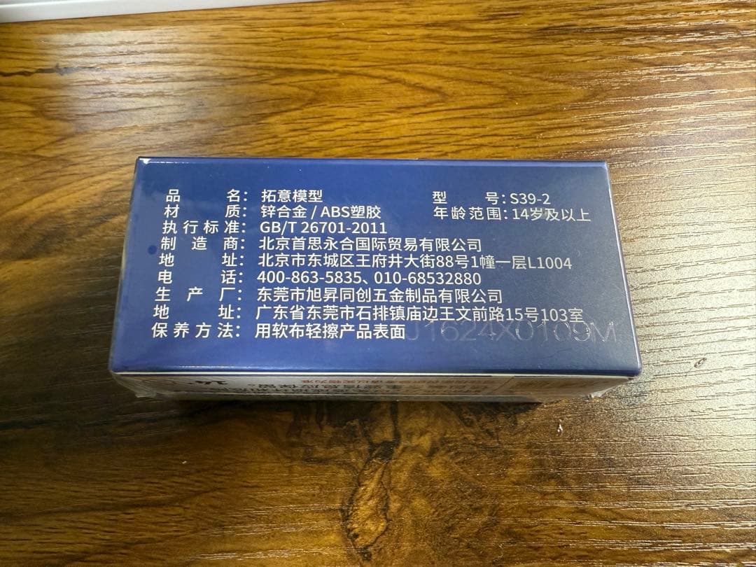 東京オートサロン2025限定 POP RACE 1/64 ダットサン620