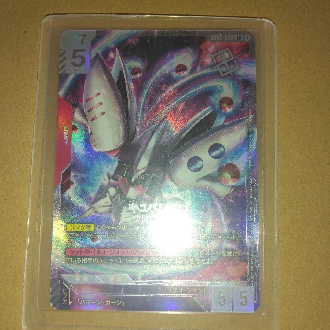 ガンダムカードゲーム　ニュータイプチャレンジ　キュベレイ　ハマーン　パラレル