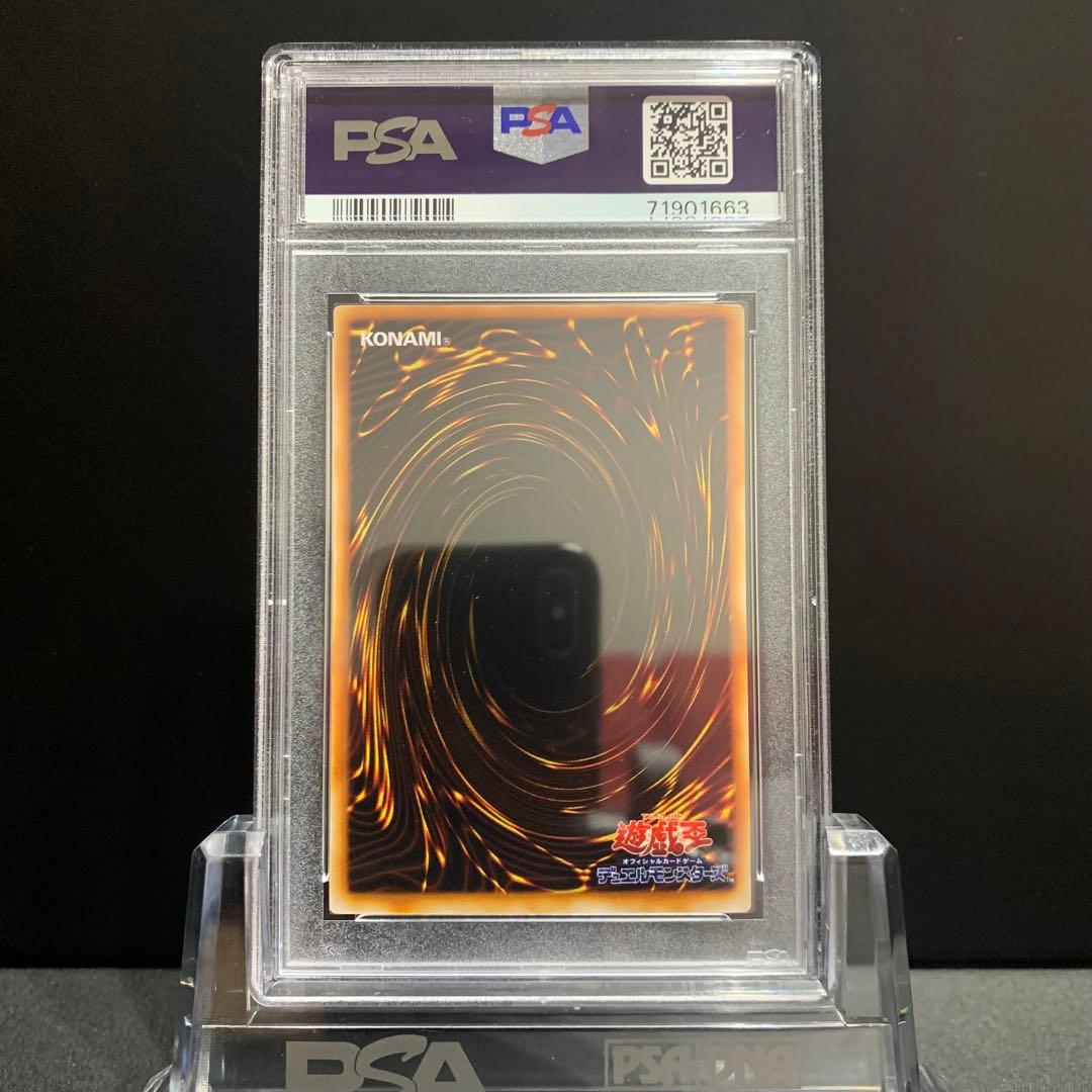 PSA10 オネスト レリーフ アルティメットレア LODT 遊戯王