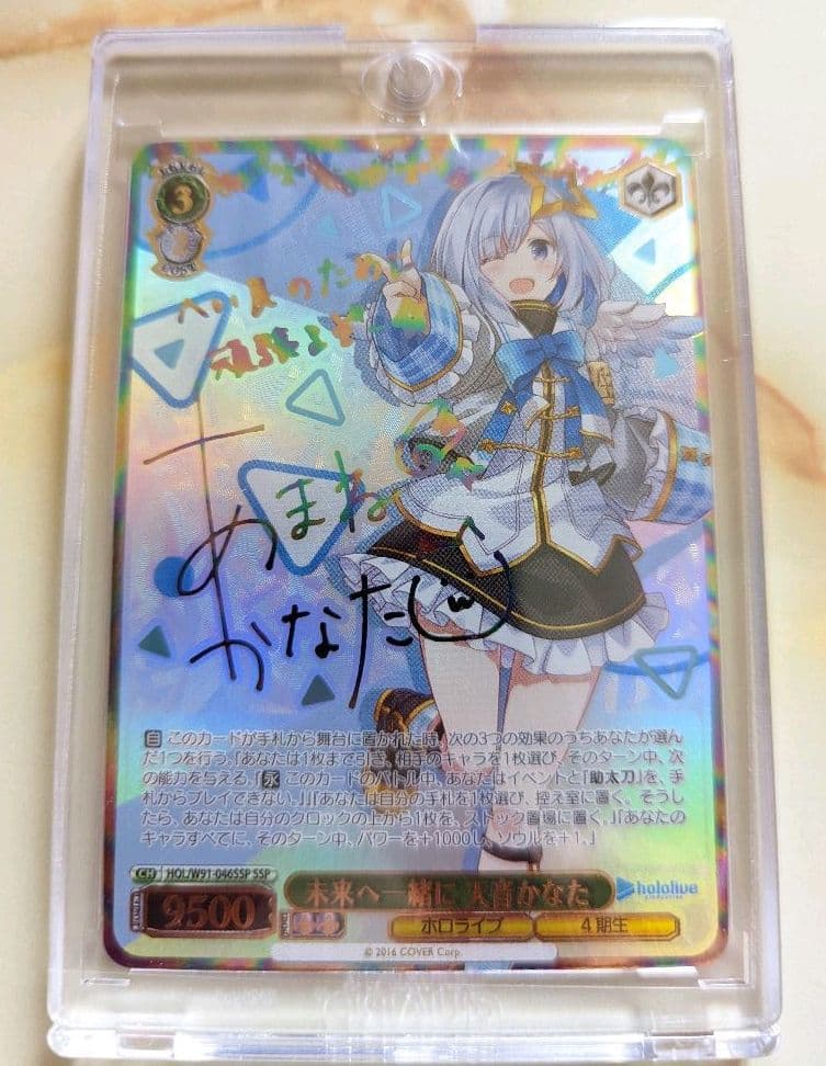 ホロライブ ヴァイスシュバルツ 未来へ一緒に 天音かなた SSP サイン