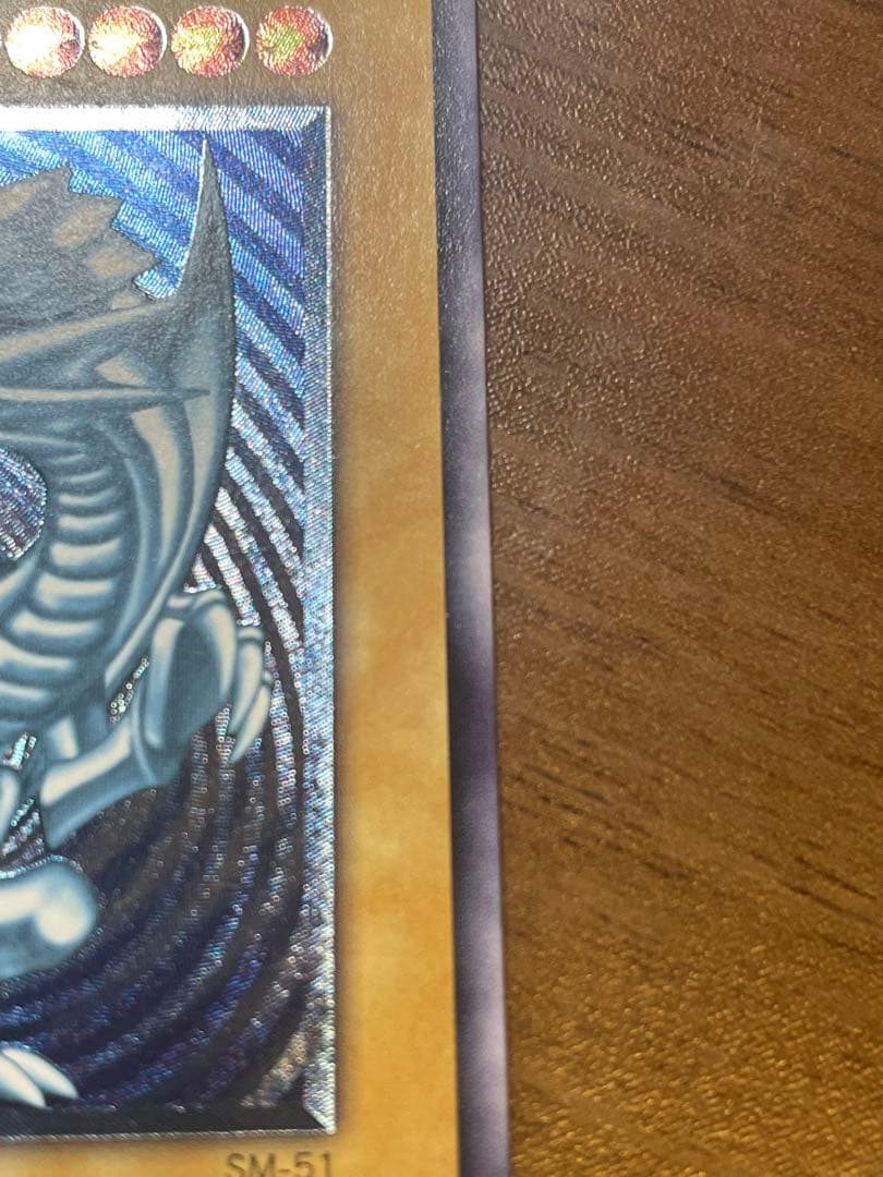 青眼の白龍　遊戯王カード　ブルーアイズ　レリーフ　アルティメットレア　青艶極美品