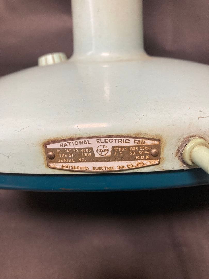 昭和レトロ　ナショナル扇風機