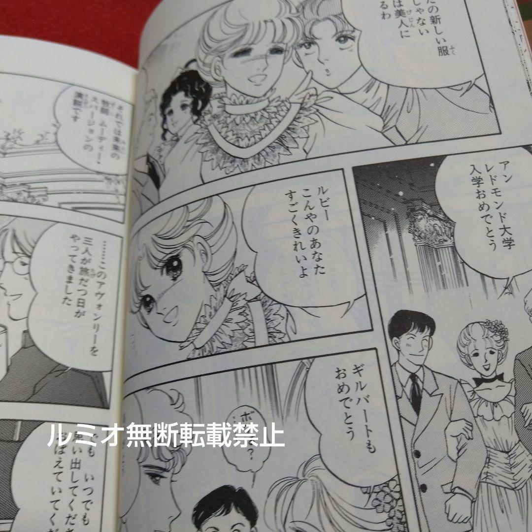 赤毛のアン(全巻セット)いがらしゆみこ