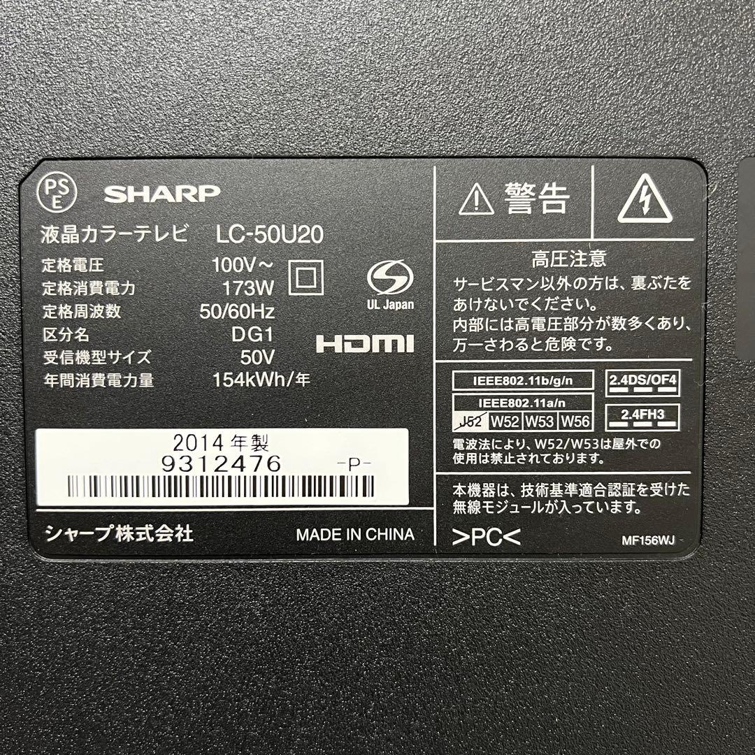 即日受渡❣️全国送料込シャープ50型4K液晶テレビ3チューナーユーチューブ視聴可