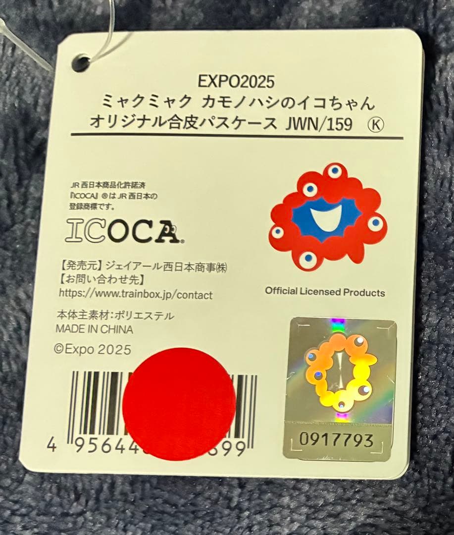 大阪　関西　万博　記念ICOCA　パスケースセット　イコちゃん　ミャクミャク