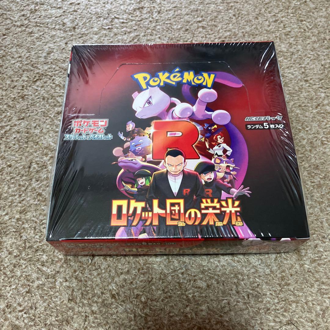 ポケモンカードゲーム　ロケット団の栄光 シュリンク付き未開封