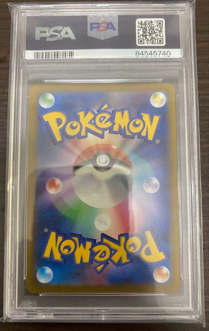 アセロラの予感 (255/184) [PSA10]