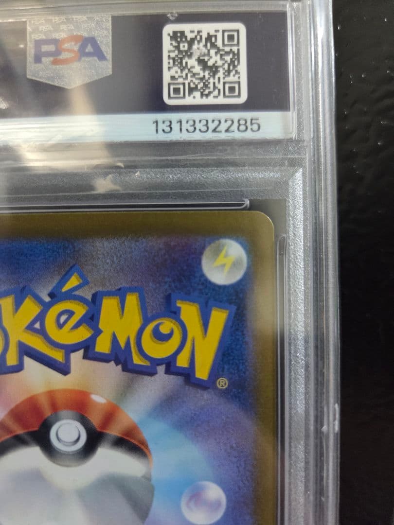 PSA10　ナンジャモのハラバリーex SAR　125/100