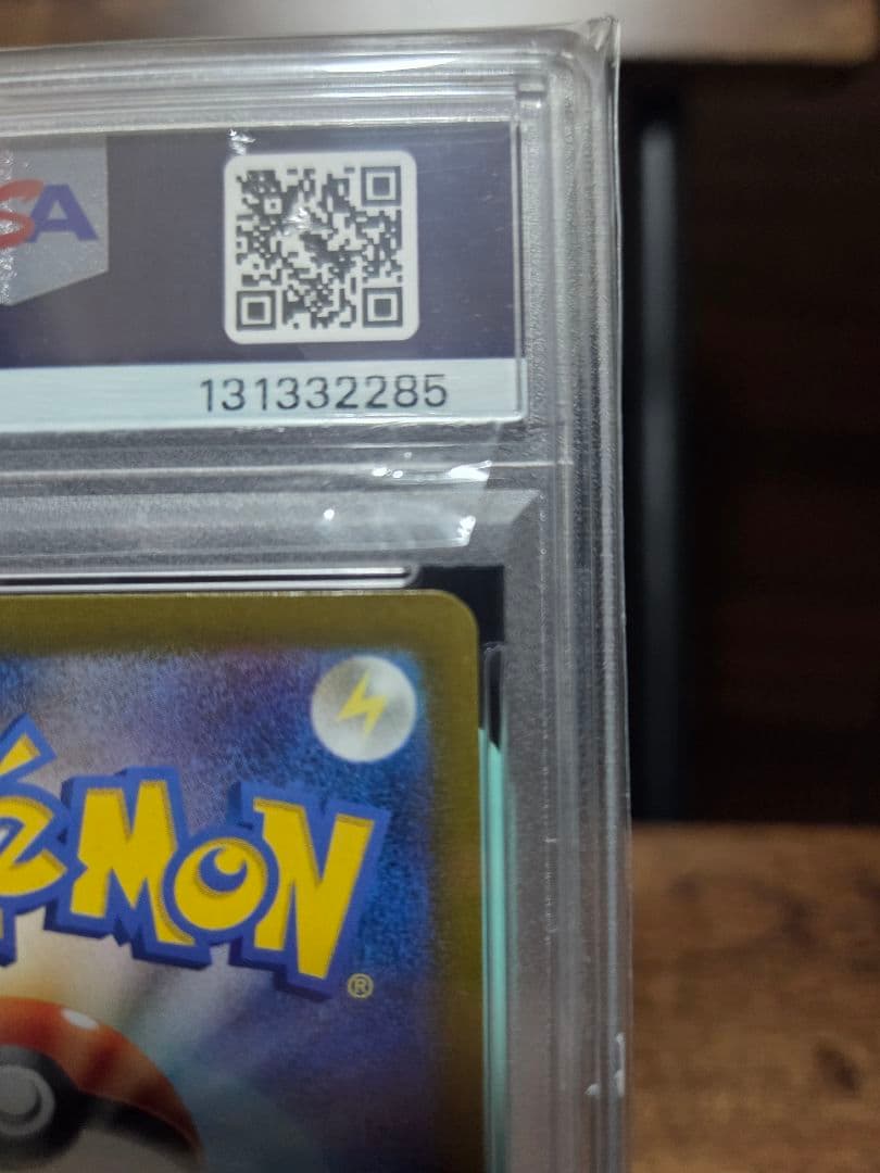 PSA10　ナンジャモのハラバリーex SAR　125/100