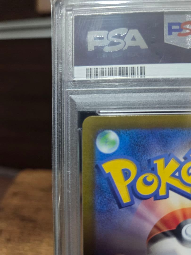 PSA10　ナンジャモのハラバリーex SAR　125/100