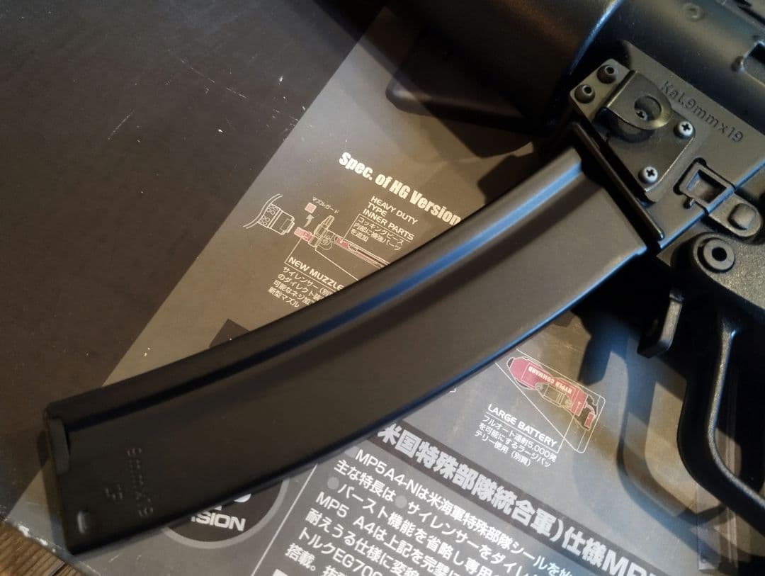 東京マルイ　スタンダード電動ガン　MP5A4 HG　プチカスタム