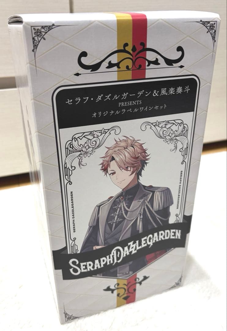 セラフ・ダズルガーデン＆風楽奏斗のオリジナルラベルワインセット