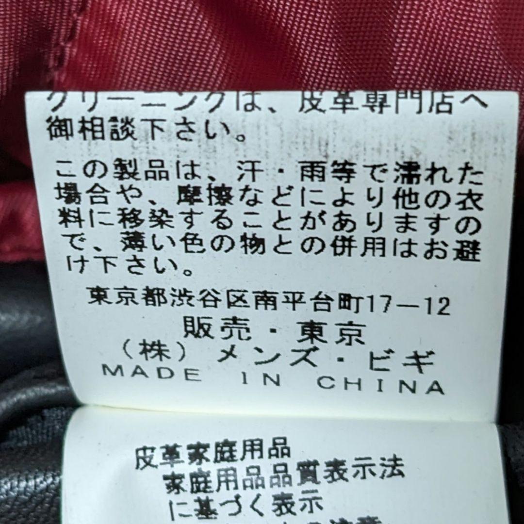 ユニオンステーション　メンズビギ　羊革　ラムレザー　ジャケット　キルティング