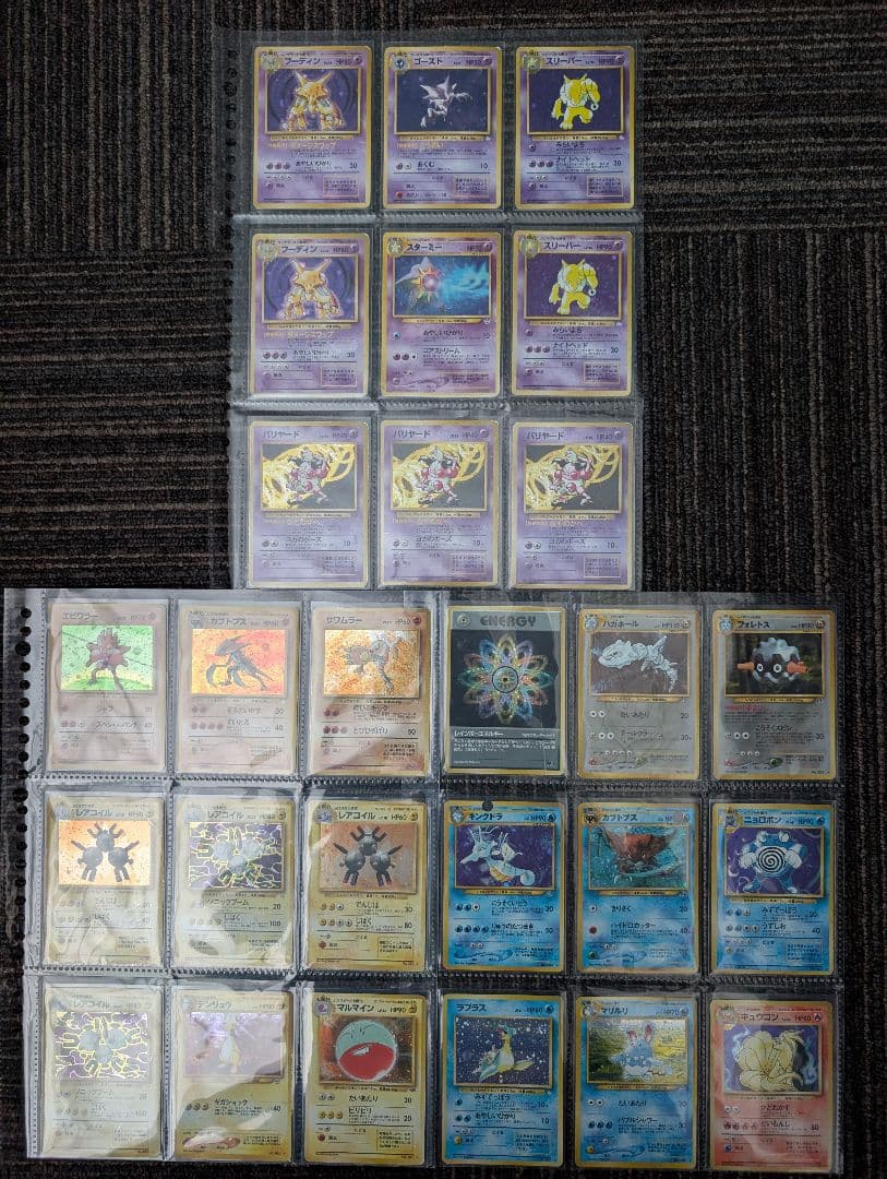 ポケモンカード まとめ 旧裏 キラ 78枚セットとりかえっこプリーズ リザードン