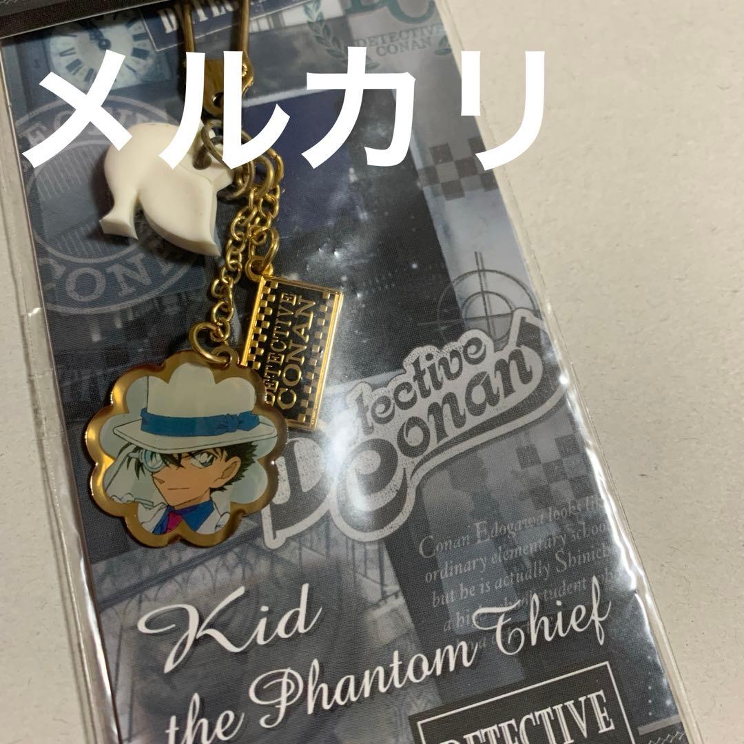 名探偵コナン　セット　ファスナー、ストラップ　宮野志保、怪盗キッド、工藤新一