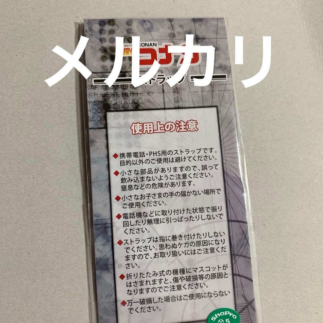 名探偵コナン　セット　ファスナー、ストラップ　宮野志保、怪盗キッド、工藤新一