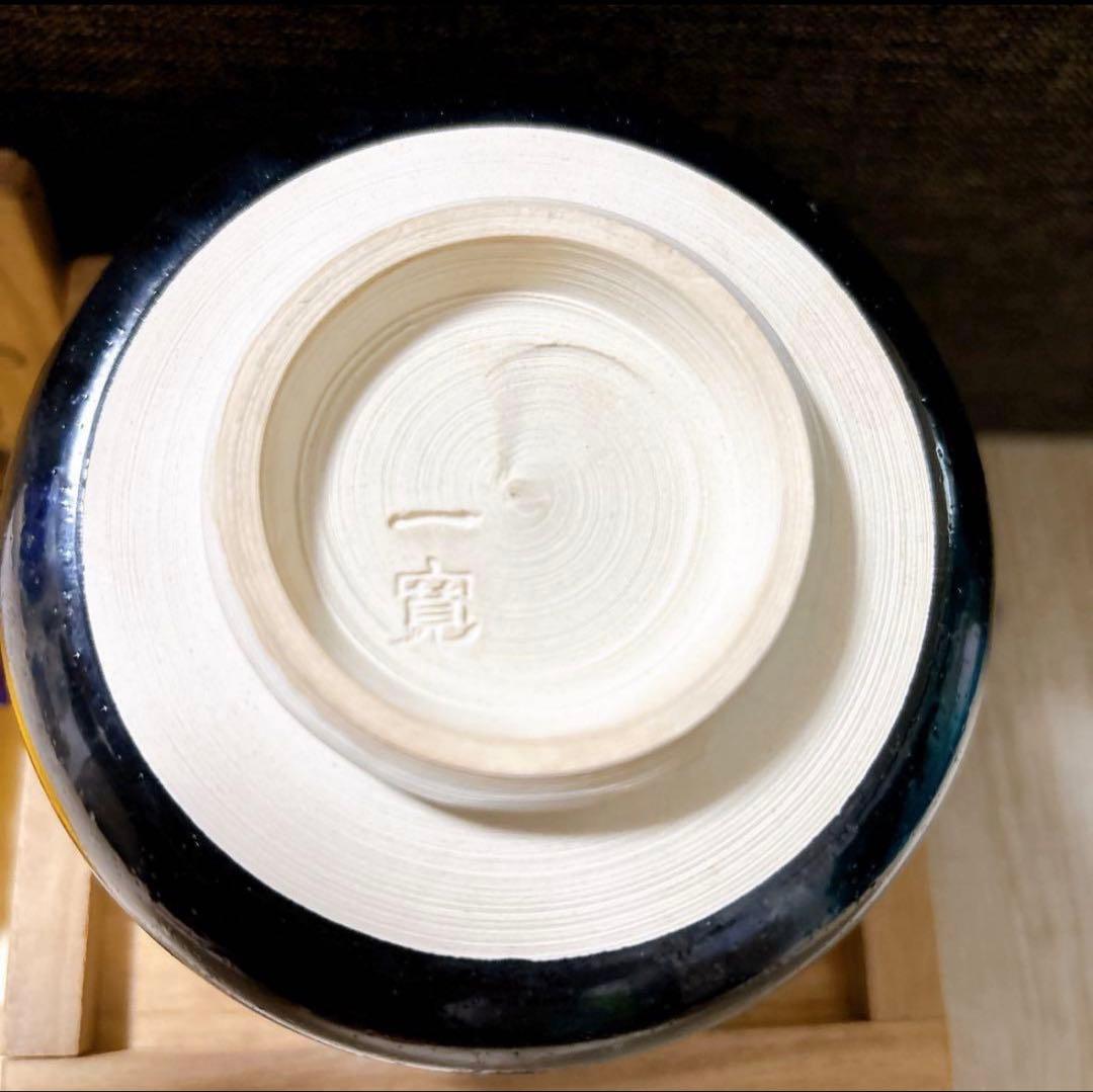 茶器　京焼 清水焼 川尻一寛 色絵金彩 茶碗 共箱　共布　陶歴付 作家物