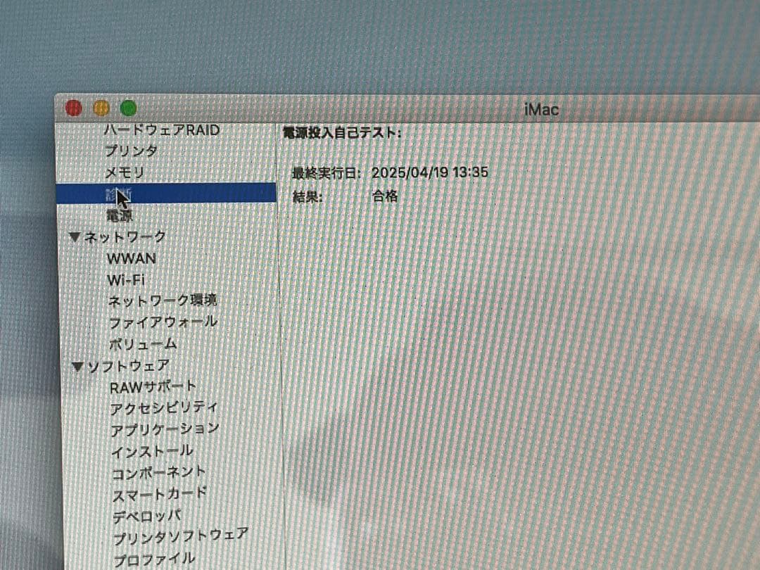 Macデスクトップ iMac 2009 21.5 SSD512GB GeForce