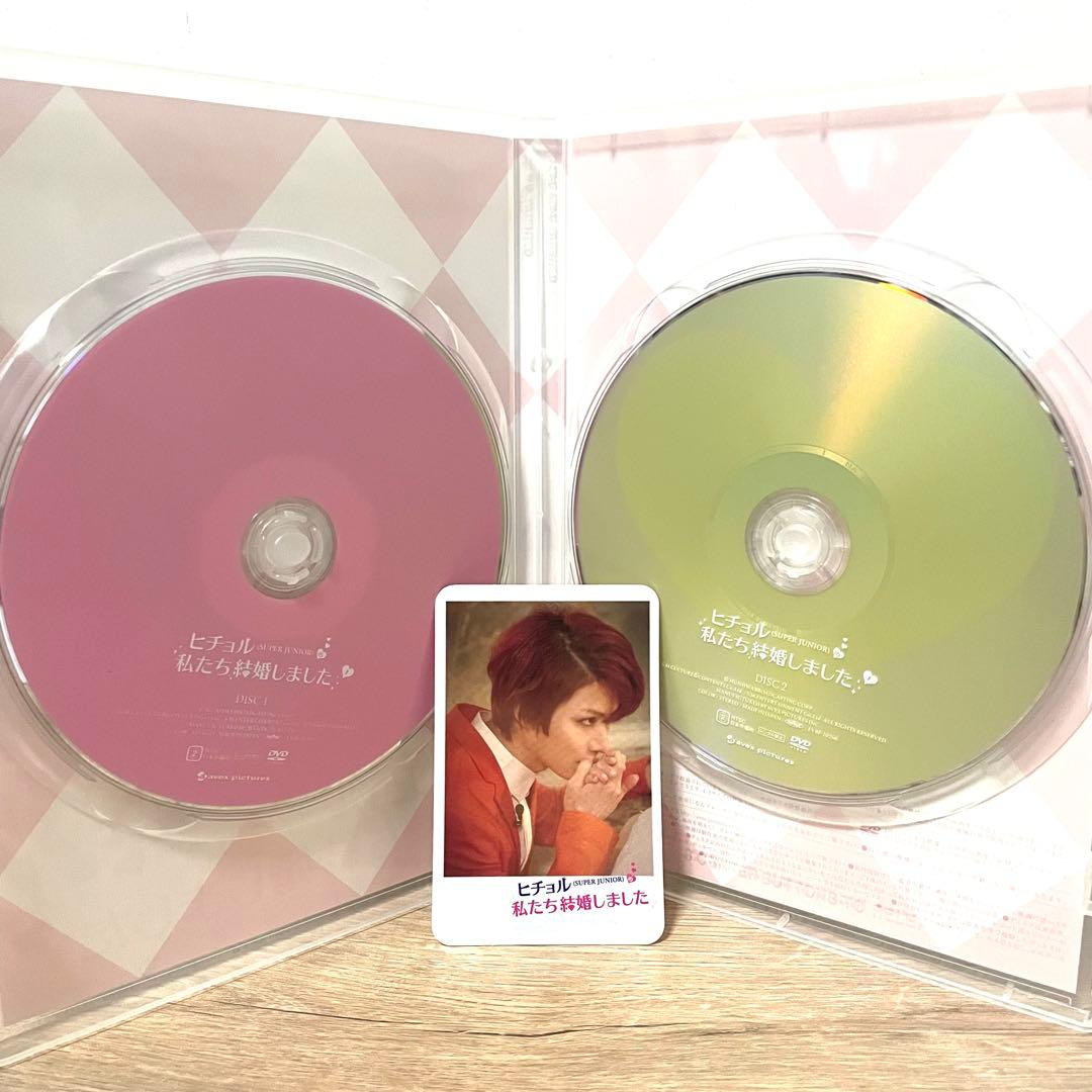 ヒチョルSUPER JUNIORの私たち結婚しました Vol.1〜4〈各2枚組〉