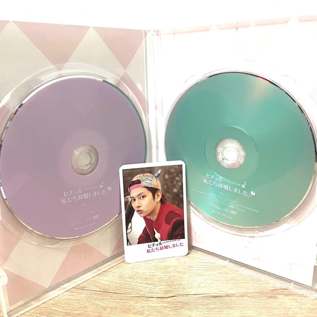 ヒチョルSUPER JUNIORの私たち結婚しました Vol.1〜4〈各2枚組〉