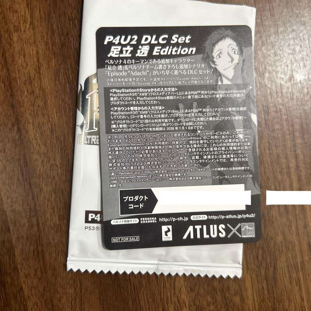 ペルソナ4 P4U2 先着購入 特典カード 伊織順平