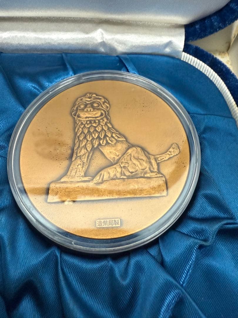 EXPO75沖縄海洋博 記念メダル 銀・銅メダルケース　付属品有り②