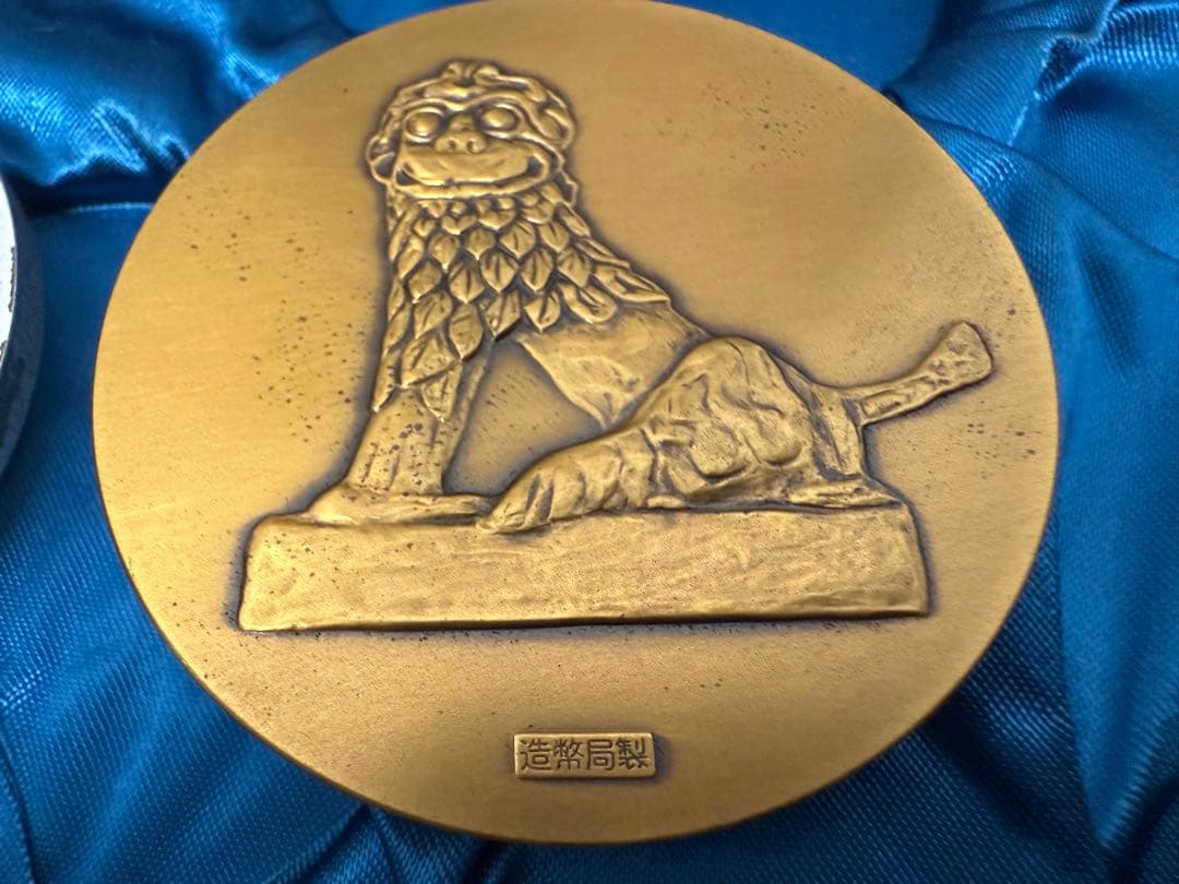 EXPO75沖縄海洋博 記念メダル 銀・銅メダルケース　付属品有り②
