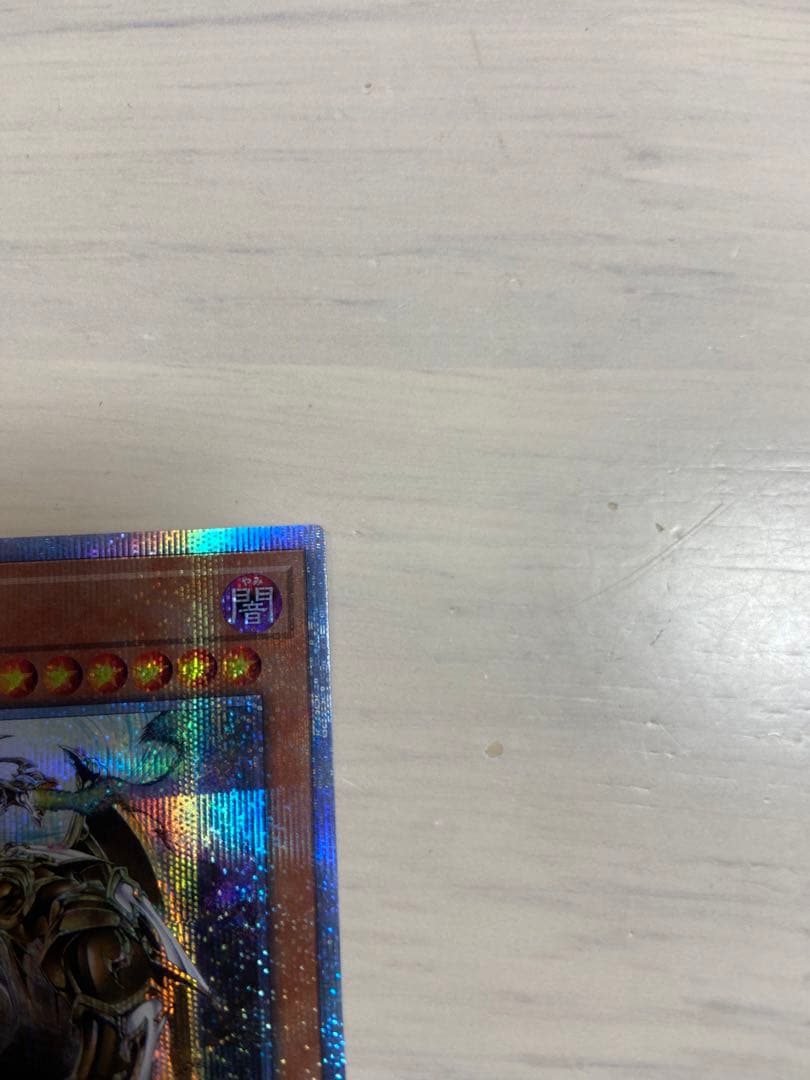 万物創世龍 10000SE 遊戯王　20th