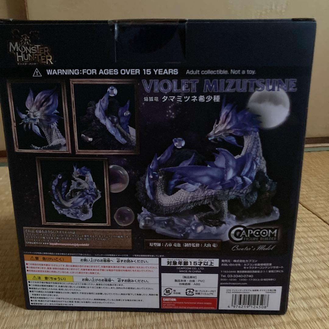 （新品・未開封）モンスターハンタークリエーターズモデル タマミツネ希少種