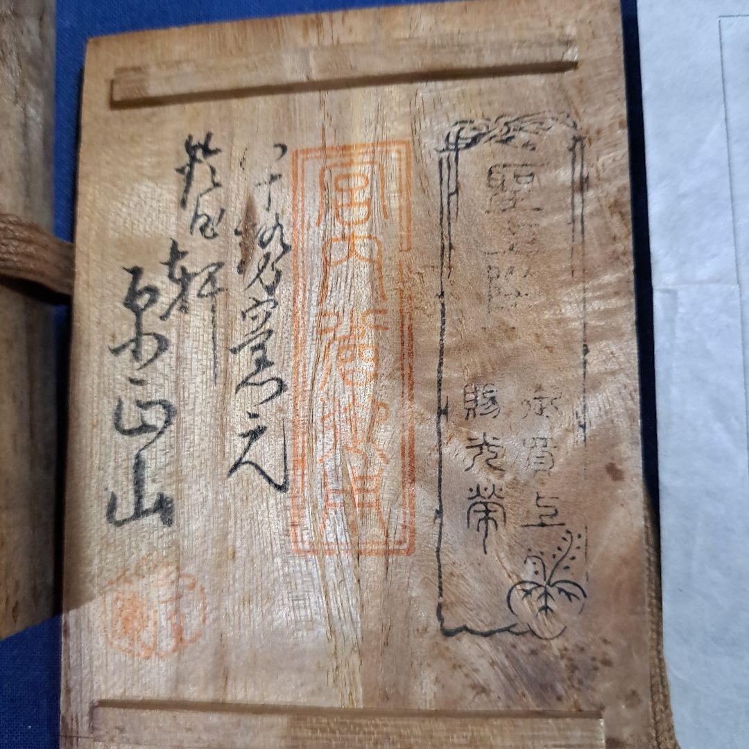 本居宜長　遺愛品　古鈴形　風鎮　皇室御用達　　1780年鈴屋軒　原正山作　元箱入