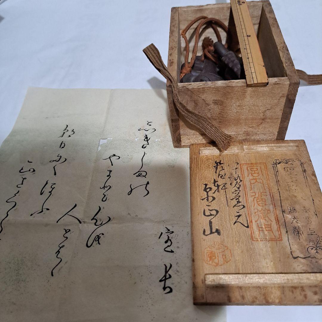 本居宜長　遺愛品　古鈴形　風鎮　皇室御用達　　1780年鈴屋軒　原正山作　元箱入