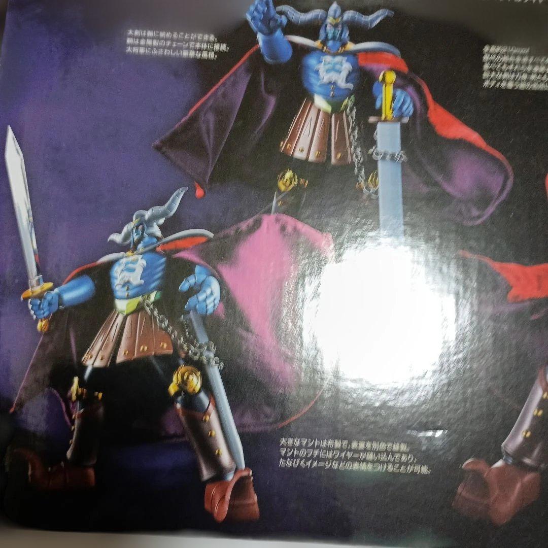 GX-110 暗黒大将軍 超合金魂