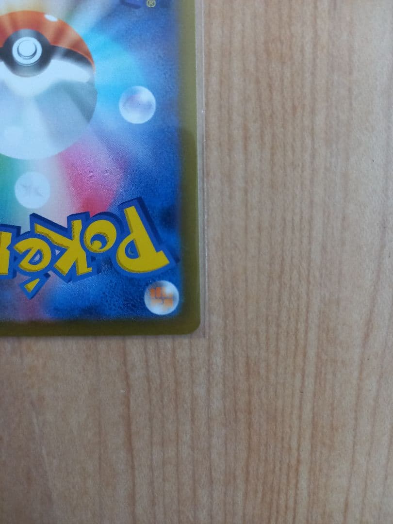 ポケモンカード　メガリザードンXex　SAR　110/080　インフェルノX