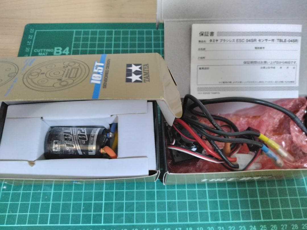 タミヤ　ブラシレスモーター＆ブラシレスESC