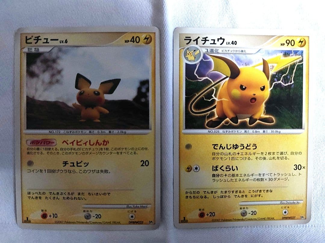【まとめ売り】ポケモンカード ピチュー ピカチュウ ライチュウ 6枚入り