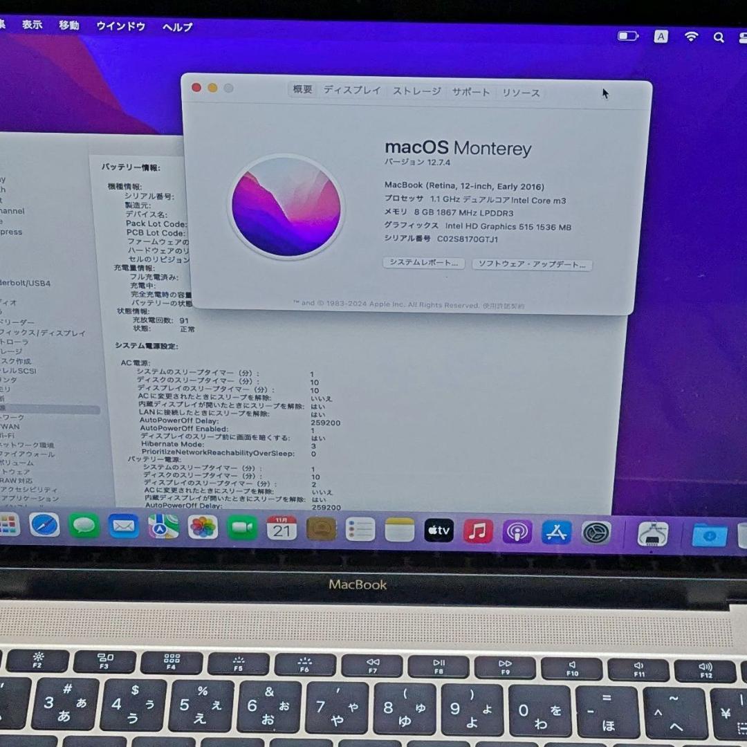 (2572)MacBook 256GB 充電91 バッテリー良好◎ ゴールド