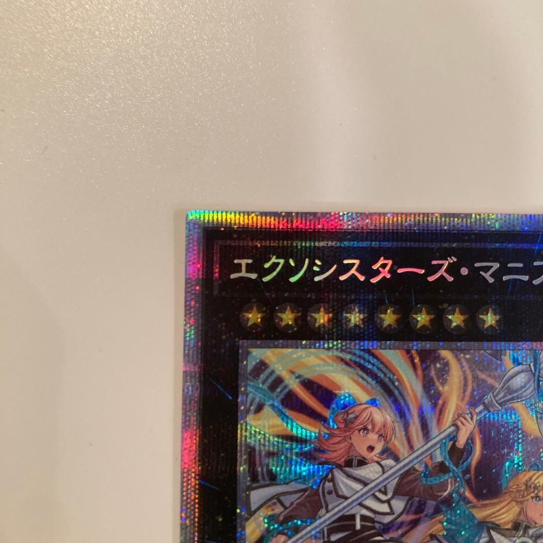 遊戯王　エクソシスターズマニフィカ　プリズマ　1枚