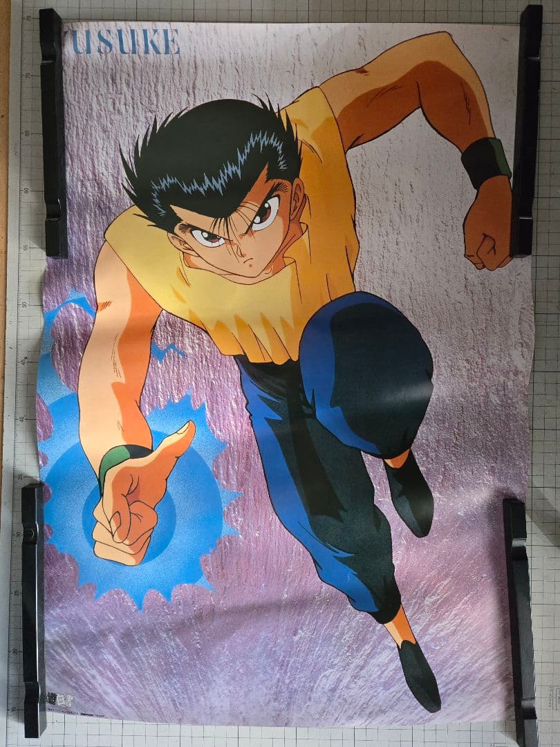 ポスター 『幽遊白書／浦飯幽助』