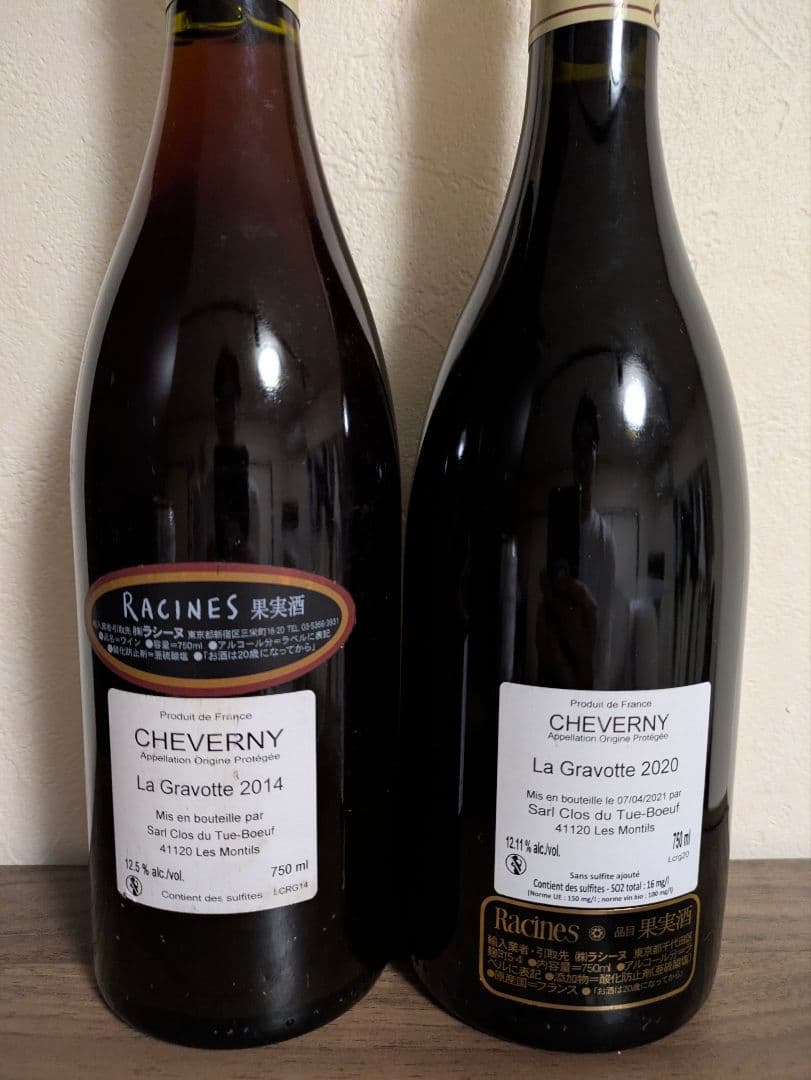 グラヴォットのヴィンテージ違いセット！