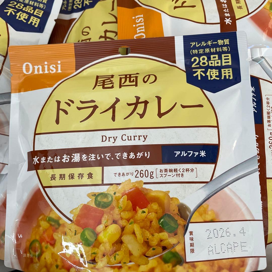 尾西のドライカレー 50袋