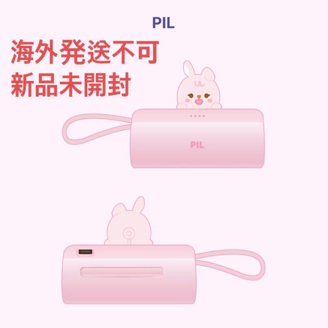 DAY6 パワーバンク pil 充電器 クリコン the present