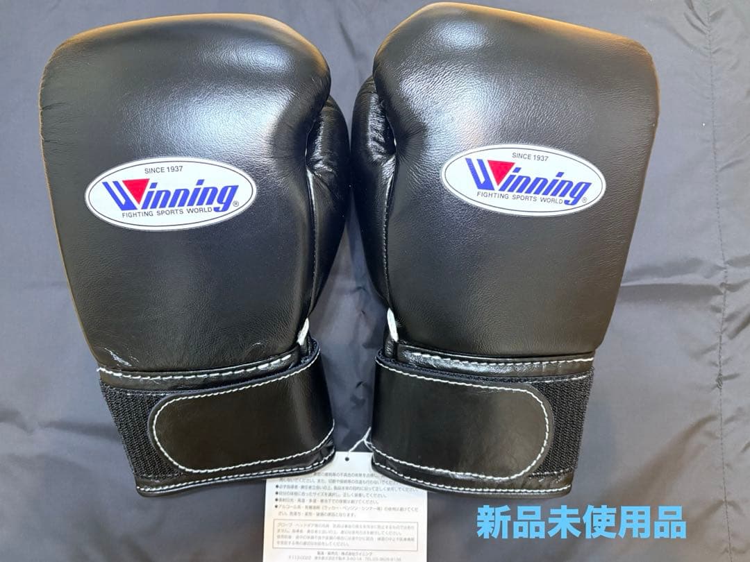 新品　未使用　ウイニングボクシンググローブ黒8oz