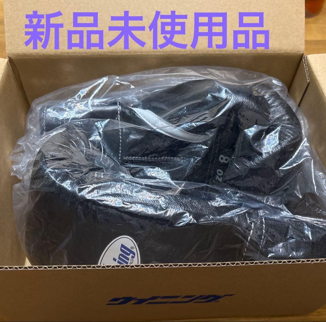 新品　未使用　ウイニングボクシンググローブ黒8oz