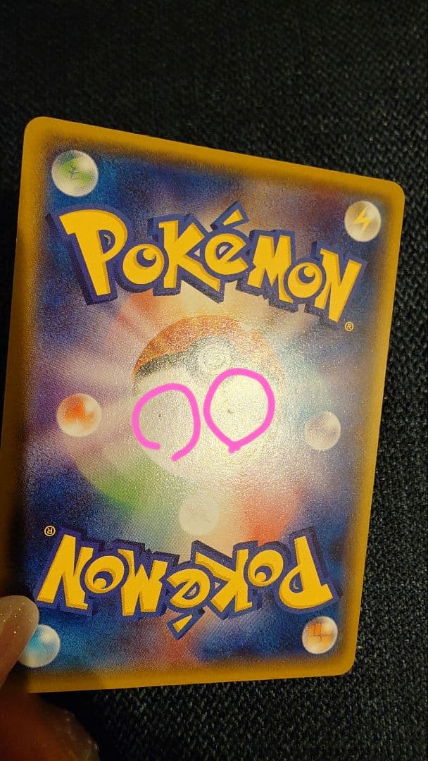 【ポケモンカード】メガトウキョーのピカチュウ 098/XY-P