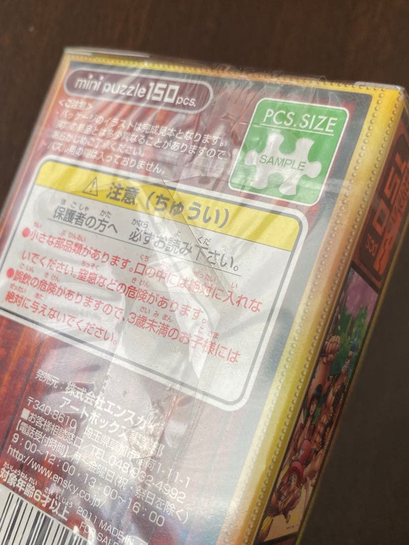 未開封 ONE PIECE ワンピース 地域限定 150ピース パズル セット