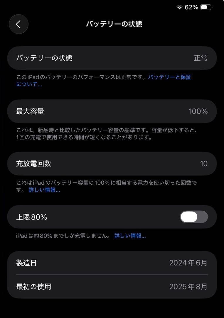 【週末限定特価】 11インチiPad Pro M4 1TB ナノテクスチャー