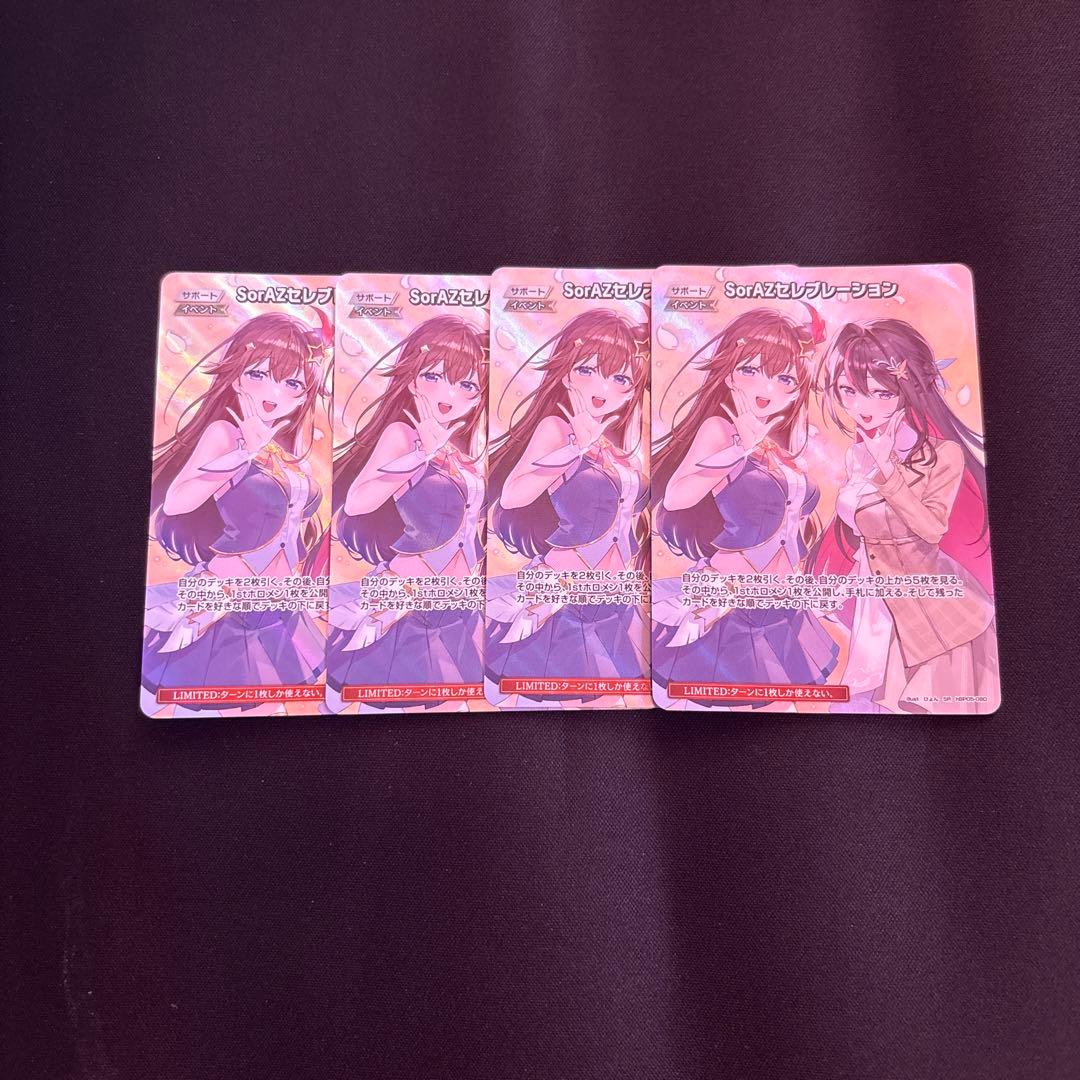 ホロカ　ホロライブカードゲーム　SorAZセレブレーション　SR 4枚