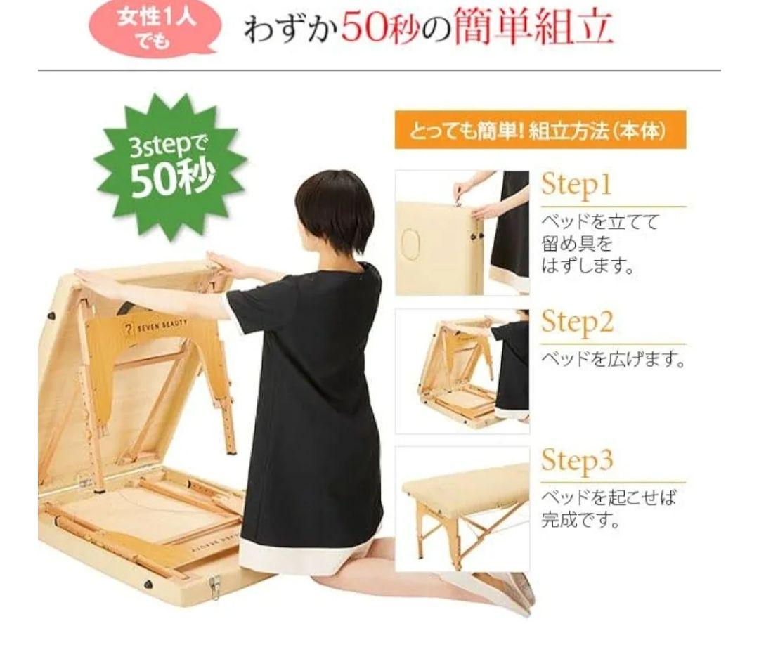 NON　折りたたみ式マッサージベッド ベージュ