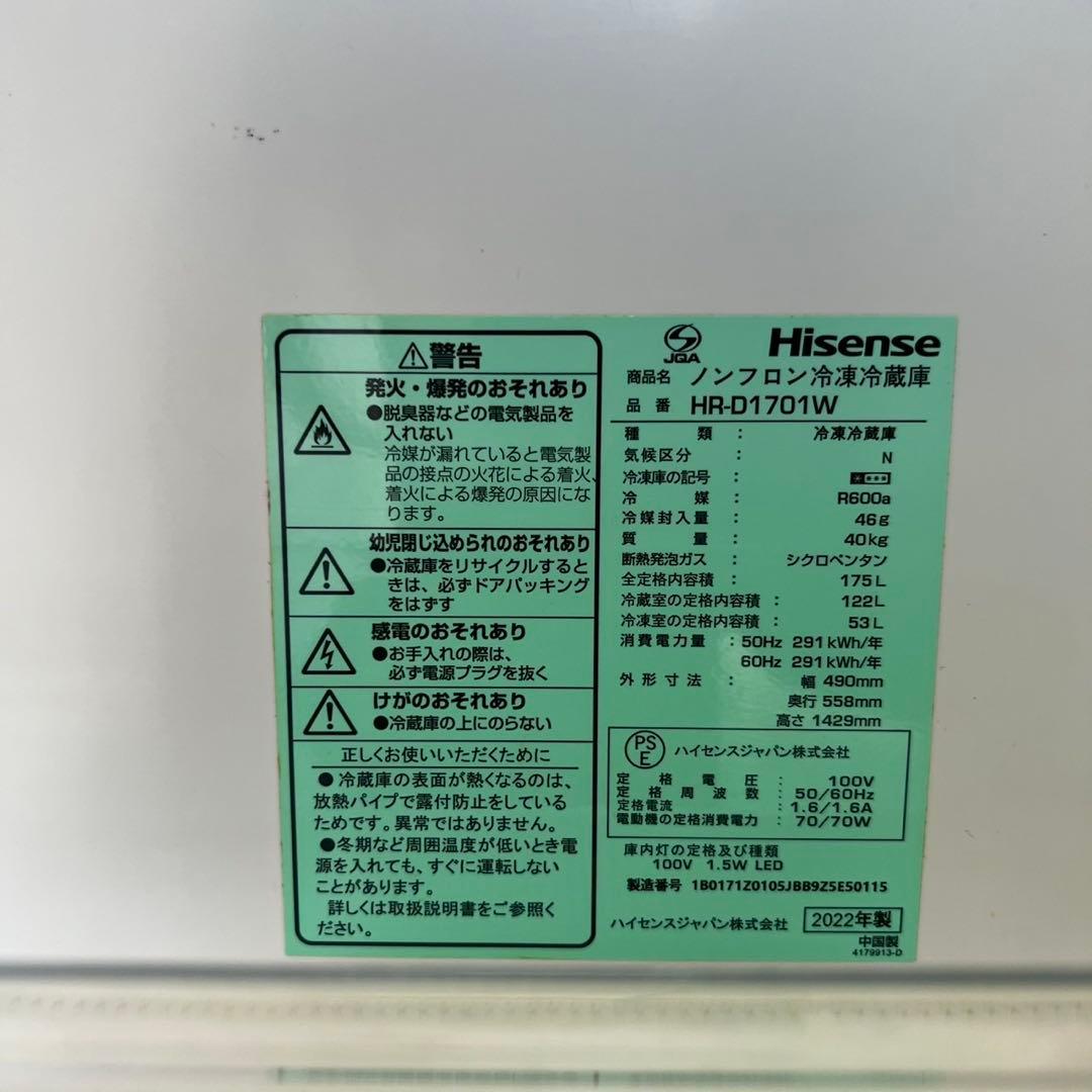 ★867　洗濯機　冷蔵庫　大きめ　一人暮らしセット　同棲　中古　安い　設置無料